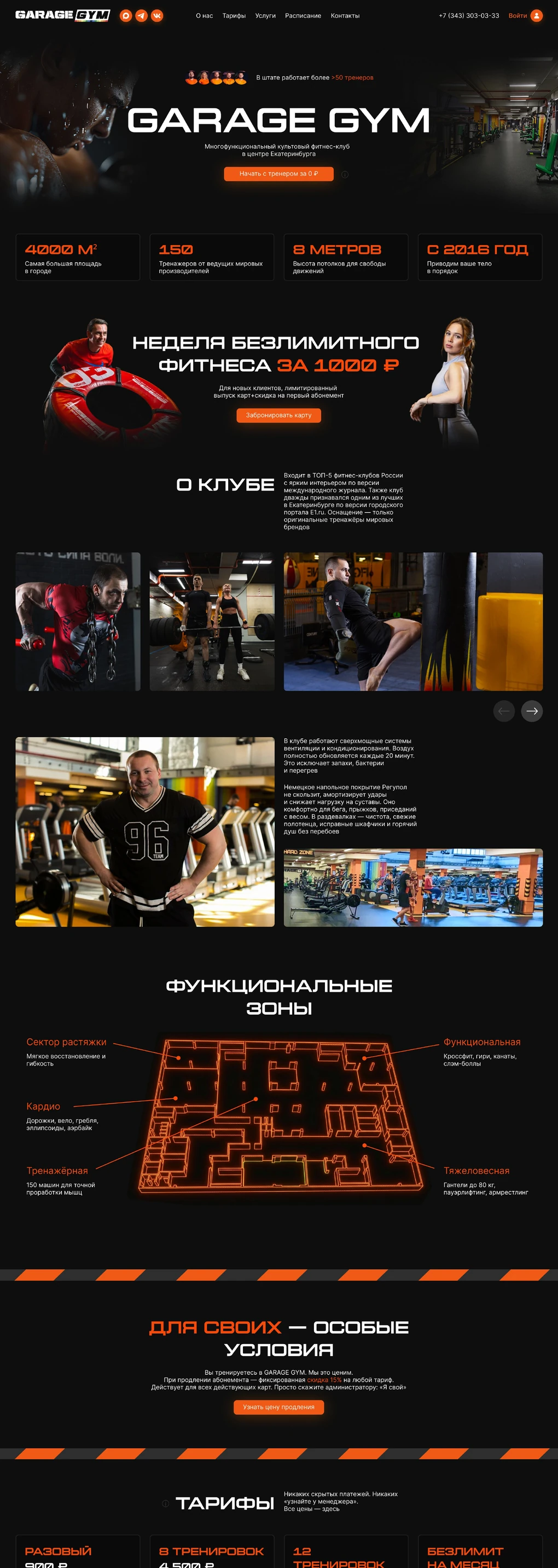 GARAGE_GYM лендинг